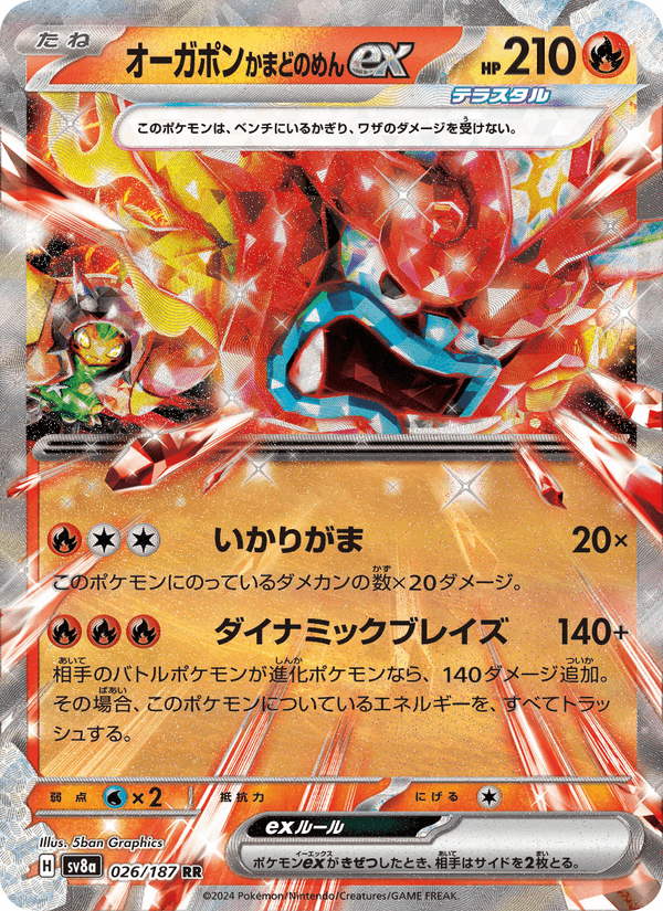 Heartflame Mask Ogerpon ex (JP) 026/187 - Terastal Festival ex (Holofoil)