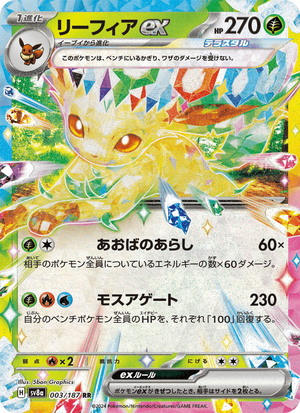 Leafeon ex (JP) 003/187 - Terastal Festival ex (Holofoil)