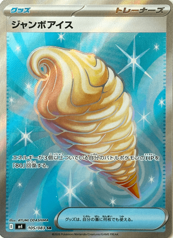 Jumbo Ice Cream 105/083 - Ninja Spinner (Holofoil)