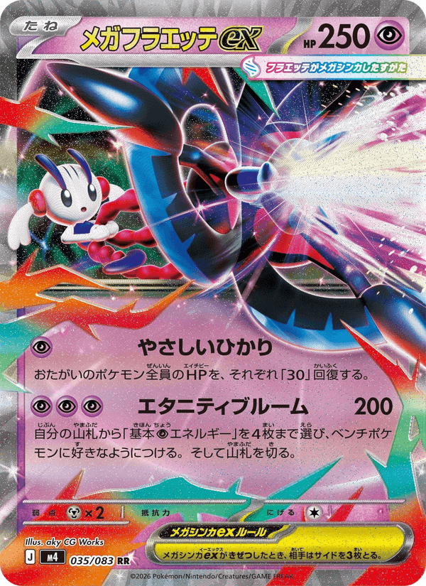 Mega Floette ex 035/083 - Ninja Spinner (Holofoil)