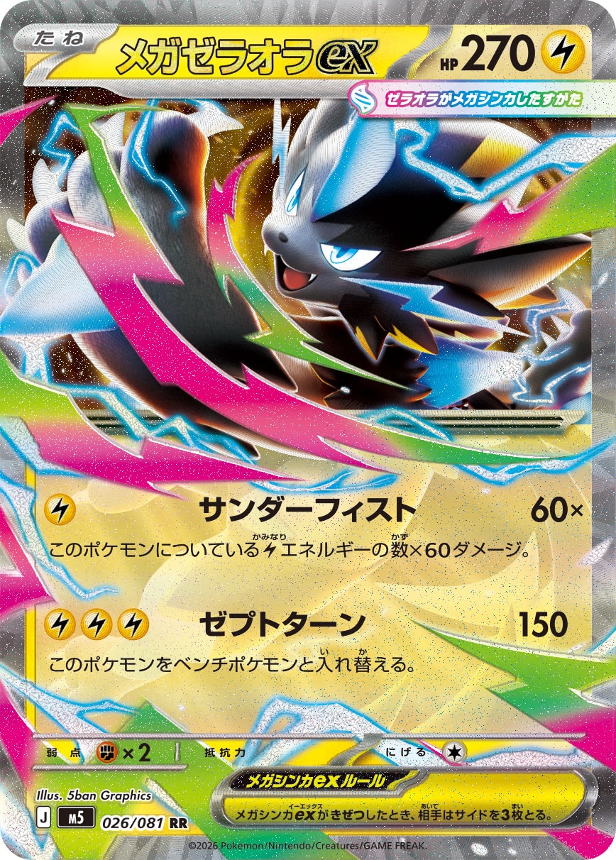 Mega Zeraora ex 026/081 - Abyss Eye (Holofoil)