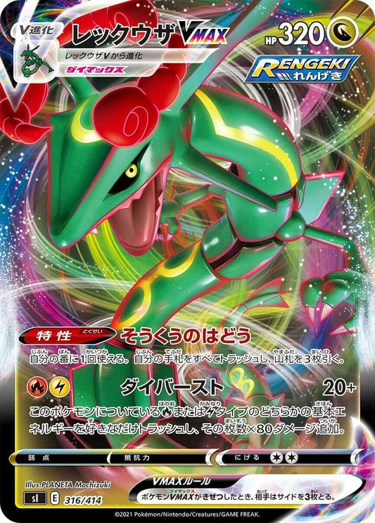 Rayquaza VMAX 316/414 - Start Deck 100 (Normal)