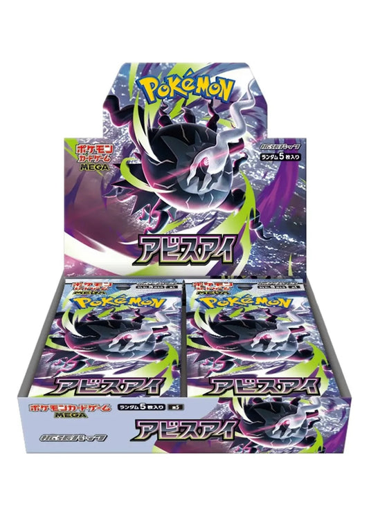 Abyss Eye Booster Box