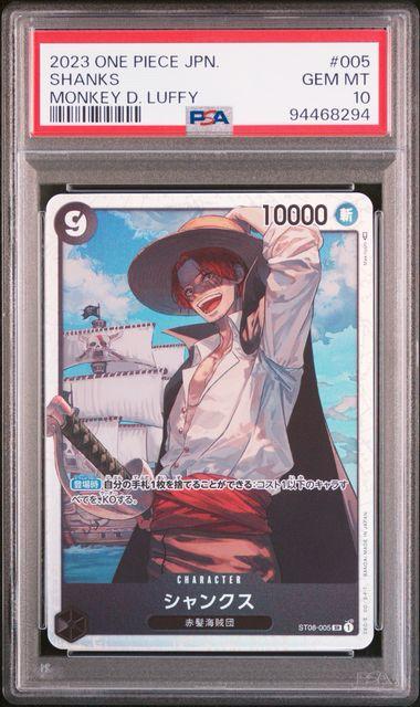 Shanks ST08-005 - Starter Deck 8: Monkey.D.Luffy - PSA 10.0 GEM - MT (Foil)