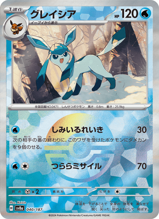 Glaceon (JP) 040/187 - Terastal Festival ex (Normal)