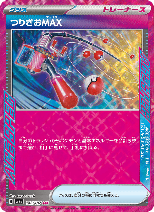 Fishing Rod MAX (JP) 142/187 - Terastal Festival ex (Holofoil)