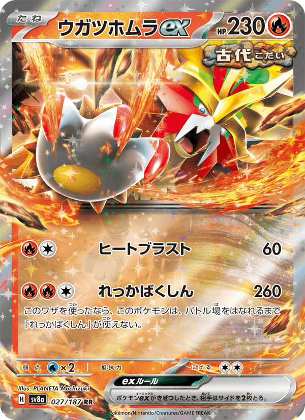 Gouging Fire ex (JP) 027/187 - Terastal Festival ex (Holofoil)