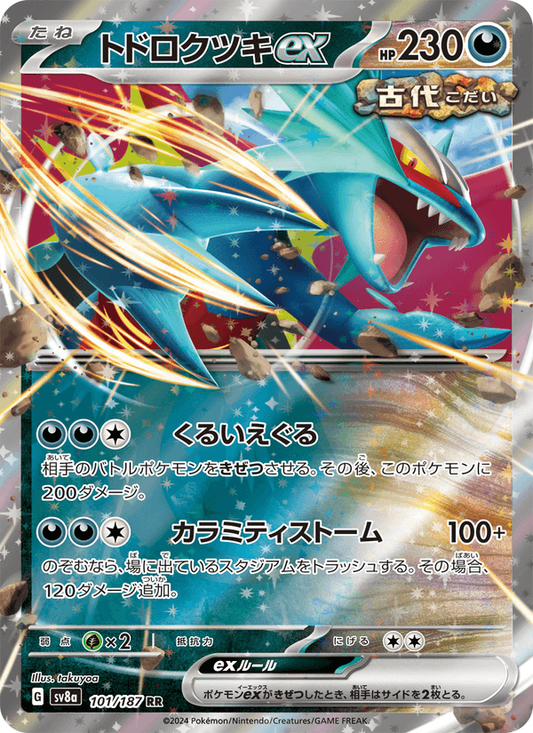Roaring Moon ex (JP) 101/187 - Terastal Festival ex (Holofoil)