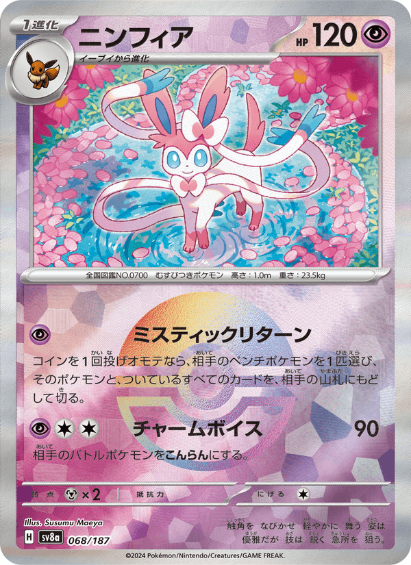 Sylveon (JP) 068/187 - Terastal Festival ex (Normal)