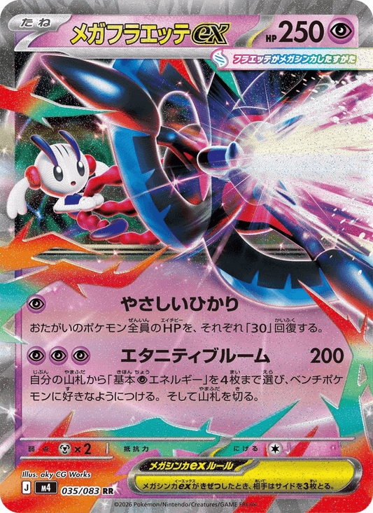 Mega Floette ex 035/083 - Ninja Spinner (Holofoil)