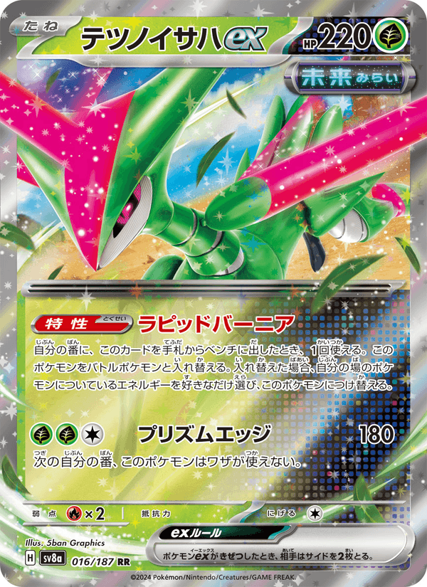 Iron Leaves ex (JP) 016/187 - Terastal Festival ex (Holofoil)