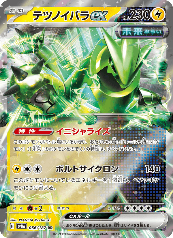Iron Thorns ex (JP) 056/187 - Terastal Festival ex (Holofoil)
