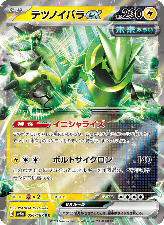 Iron Thorns ex (JP) 056/187 - Terastal Festival ex (Holofoil)