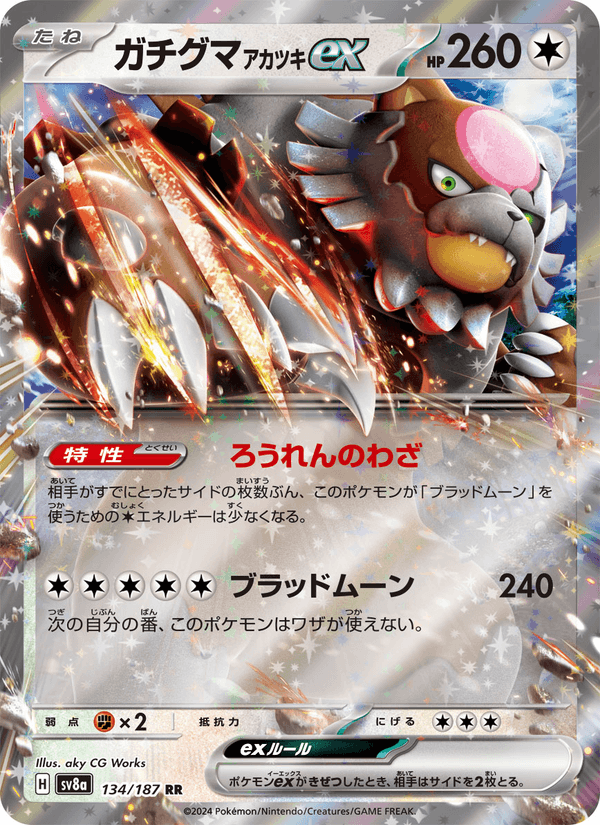 Ursaluna ex (JP) 134/187 - Terastal Festival ex (Holofoil)