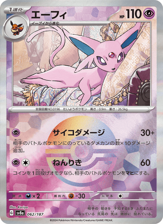 Espeon (JP) 062/187 - Terastal Festival ex (Normal)